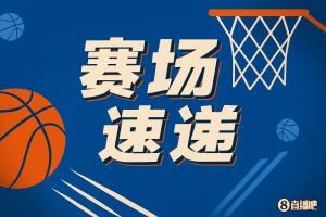 球进灯亮！米尼克斯接球转身光速出手 彩虹弧线中投1.9秒压哨绝杀